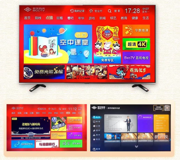 304am永利向善 科技战“疫”篇之：304am永利集团携手广电系统确保莘莘学子“停课不停学”005.png